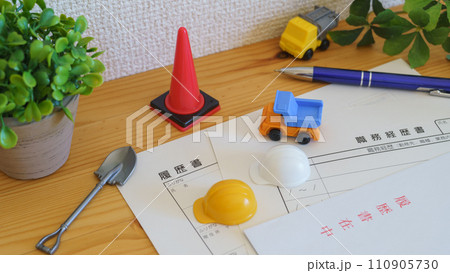 履歴書|建設業・応募イメージ ミニチュアのヘルメットとトラック 履歴書|建設業・応募イメージ ミニチュアのヘルメットとトラック 110905730