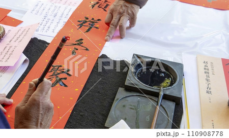 中国 チャイナ 磁器 110908778