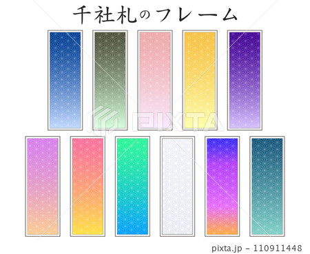千社札フレームのセット　麻の葉 110911448