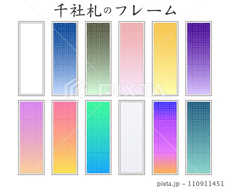 千社札フレームのセット　三崩し 110911451
