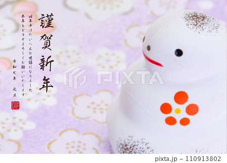 2024年賀状 110913802
