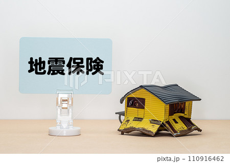 地震で倒壊した家と地震保険の文字素材 地震で倒壊した家と地震保険の文字素材 110916462