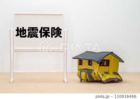地震で倒壊した家と地震保険の文字素材 地震で倒壊した家と地震保険の文字素材 110916466