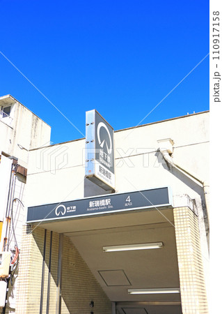 愛知県名古屋市、地下鉄新瑞橋駅の風景 愛知県名古屋市、地下鉄新瑞橋駅の風景 110917158