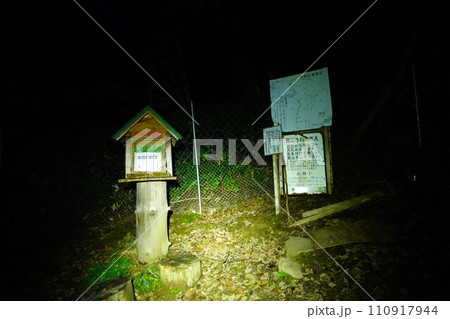 芦別岳新道登山道の登山届ポスト 芦別岳新道登山道の登山届ポスト 110917944