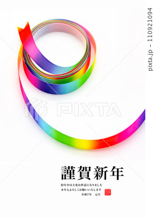 2025年賀状 2025年賀状 110921094