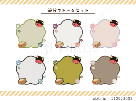節分　フレーム素材 110923602