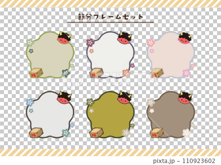 節分　フレーム素材 110923602