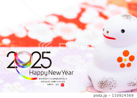 2025年賀状　巳年　虹色リボン 110924369