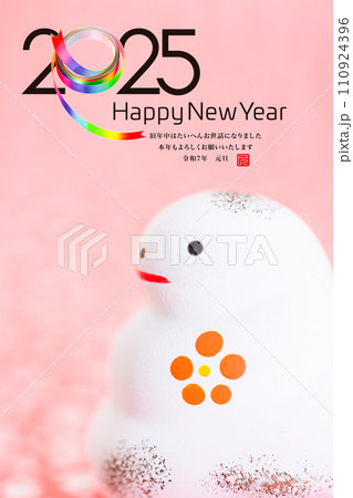 2025年賀状　巳年　虹色リボン 110924396