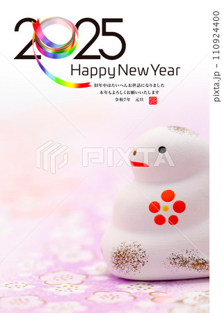 2025年賀状　巳年　虹色リボン 110924400