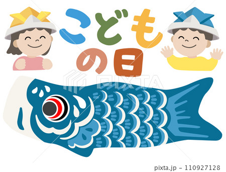 子供の日の鯉のぼりと笑顔の男の子と女の子のベクターイラスト 110927128