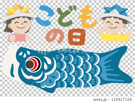 子供の日の鯉のぼりと笑顔の男の子と女の子のベクターイラスト 110927128