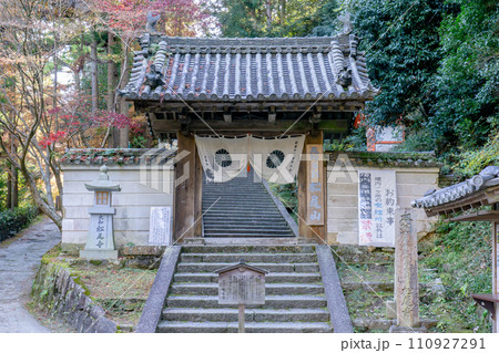 奈良県大和郡山市の松尾寺(日本最古の厄除霊場) 北総門 奈良県大和郡山市の松尾寺(日本最古の厄除霊場) 北総門 110927291