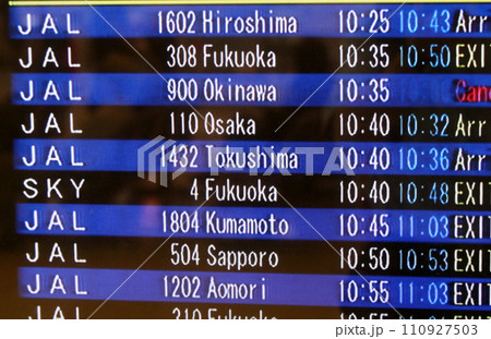 日本航空 日本航空 110927503