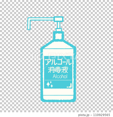 手消毒酒精消毒瓶圖解 110929565