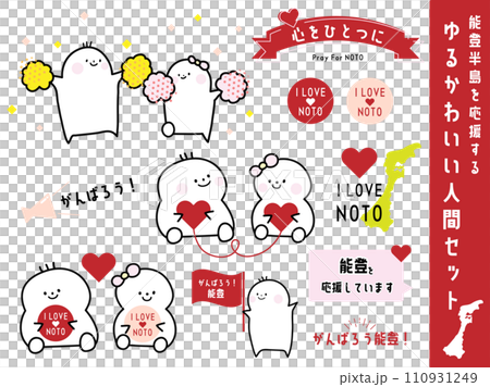 Cute human set 01 to support Noto Peninsula 110931249