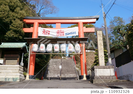 城山八幡宮（恋の三社巡り）一の鳥居5 110932326