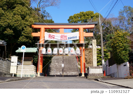 城山八幡宮（恋の三社巡り）一の鳥居4 110932327