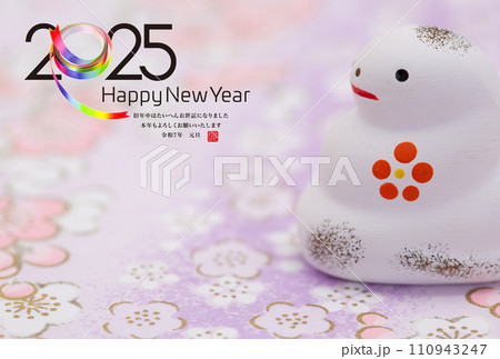 2025年賀状　巳年　虹色リボン 110943247