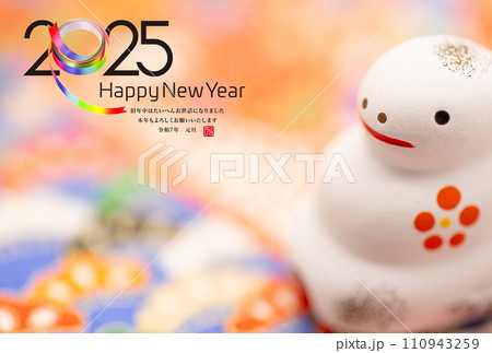 2025年賀状　巳年　虹色リボン 110943259