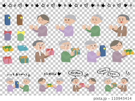 送給老人禮物 送給老人禮物 110943414