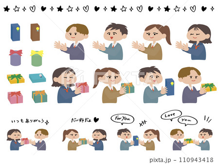 プレゼントを渡す・学生 110943418