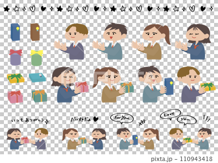 プレゼントを渡す・学生 110943418