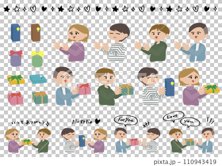 年輕人送禮物 年輕人送禮物 110943419