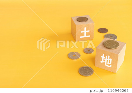 土地の文字が入ったブロックとお金 土地の文字が入ったブロックとお金 110946065