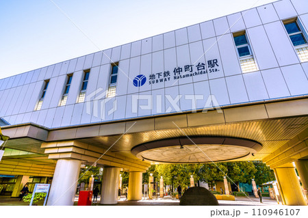 日本の横浜都市景観 横浜市営地下鉄 仲町台駅などを望む。澄み切った青空が広がる…＝令和6年1月25日 110946107