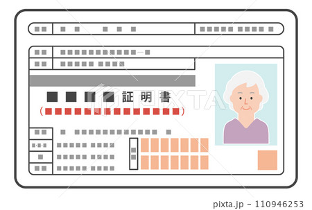 日本の運転経歴証明書のイメージイラスト(女性)・表面のみ 日本の運転経歴証明書のイメージイラスト(女性)・表面のみ 110946253