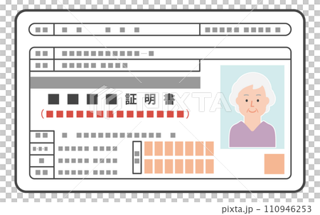 日本の運転経歴証明書のイメージイラスト(女性)・表面のみ 日本の運転経歴証明書のイメージイラスト(女性)・表面のみ 110946253
