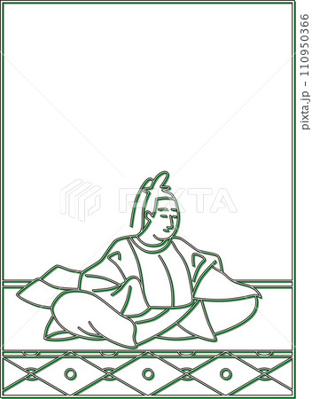 カラーシャドウ百人一首 謙徳公 カラーシャドウ百人一首 謙徳公 110950366