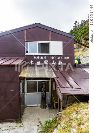 中央アルプス縦走登山千畳敷から空木岳 木曽殿山荘 中央アルプス縦走登山千畳敷から空木岳 木曽殿山荘 110951444