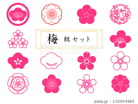 梅紋セット 紅色 梅紋セット 紅色 110954965