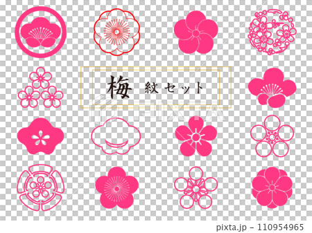 梅紋セット 紅色 梅紋セット 紅色 110954965