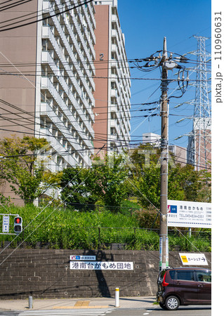 神奈川　洋光台北団地　根岸線　マンション　空　雲　昼　午前　風景　磯子区　横浜市　リノベーション 110960631