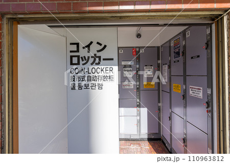 インバウンド客の利用を意識したコインロッカー インバウンド客の利用を意識したコインロッカー 110963812
