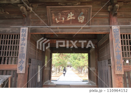 国分寺・第80番札所（香川県・四国遍路） 110964152