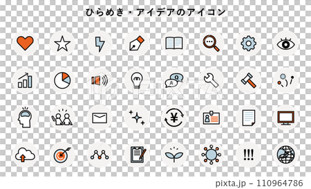 Idea inspiration illustration set icon cute speech bubble heart star decoration material meeting 110964786