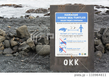 ブラックサンドビーチの注意書き 110964811