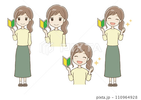 若葉マークを持つロングスカートの女性 110964928