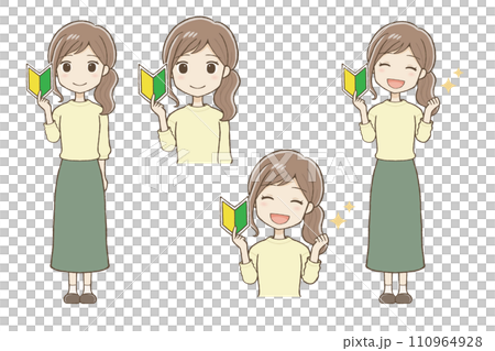 若葉マークを持つロングスカートの女性 110964928