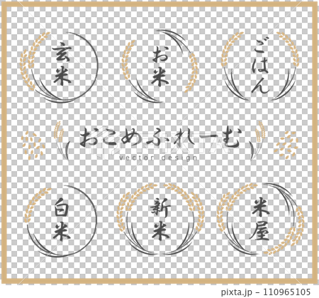 米框套裝 110965105