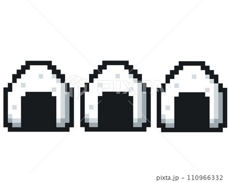 おにぎりのドット絵 おにぎりのドット絵 110966332