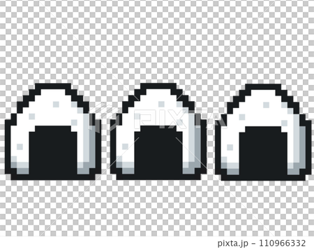 おにぎりのドット絵 おにぎりのドット絵 110966332