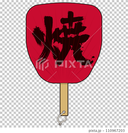 Charcoal fan Charcoal fan 110967203