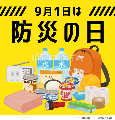 防災の日バナー(1:1) 防災の日バナー(1:1) 110967436