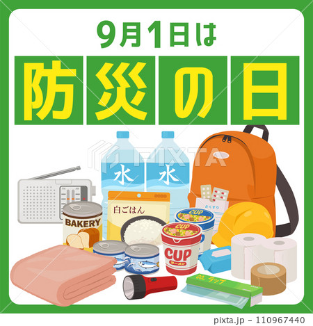 防災の日バナー（1：1） 110967440